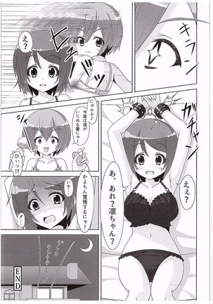 Rin-chan ga Kayochin ni Nyan Nyan Saserareru Hon Page #22