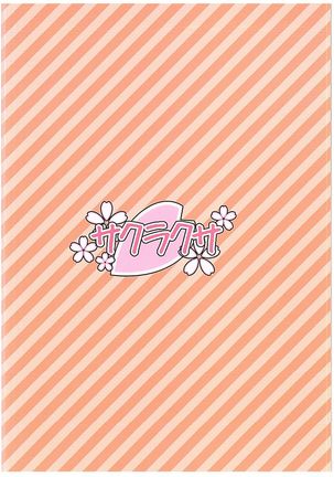 Rin-chan ga Kayochin ni Nyan Nyan Saserareru Hon - Page 26