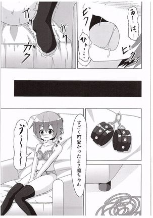 Rin-chan ga Kayochin ni Nyan Nyan Saserareru Hon Page #20