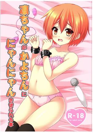 Rin-chan ga Kayochin ni Nyan Nyan Saserareru Hon Page #1