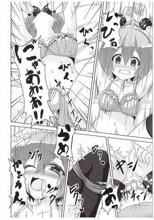 Rin-chan ga Kayochin ni Nyan Nyan Saserareru Hon - Page 17