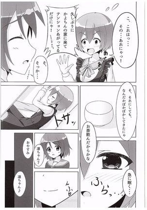 Rin-chan ga Kayochin ni Nyan Nyan Saserareru Hon Page #10
