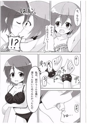Rin-chan ga Kayochin ni Nyan Nyan Saserareru Hon Page #12