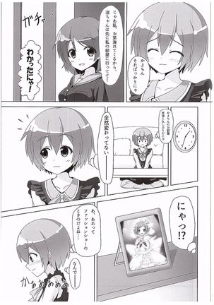 Rin-chan ga Kayochin ni Nyan Nyan Saserareru Hon Page #8