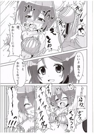 Rin-chan ga Kayochin ni Nyan Nyan Saserareru Hon Page #18