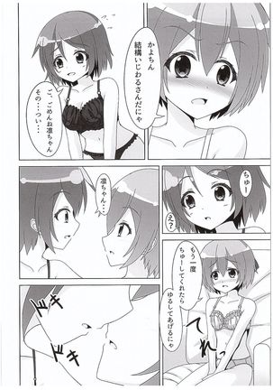 Rin-chan ga Kayochin ni Nyan Nyan Saserareru Hon Page #21