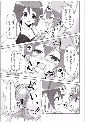 Rin-chan ga Kayochin ni Nyan Nyan Saserareru Hon Page #16