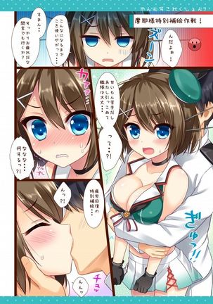 Kanmusu Collection Soushuuhen 2 Page #27