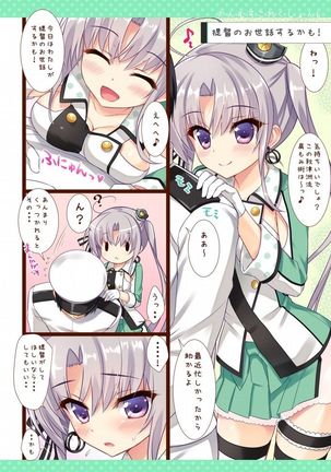 Kanmusu Collection Soushuuhen 2 Page #15