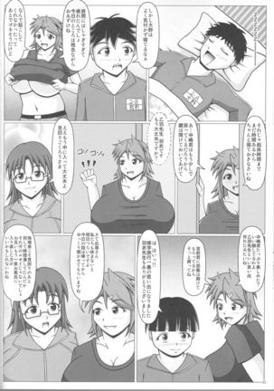Paizurina Sensei No Shugakuryoko♪ Page #23