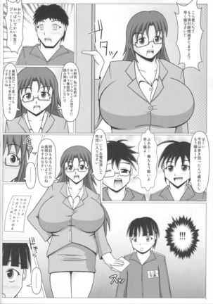 Paizurina Sensei No Shugakuryoko♪ Page #9
