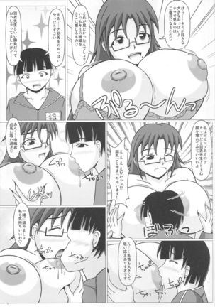 Paizurina Sensei No Shugakuryoko♪ Page #16