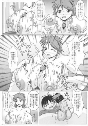 Paizurina Sensei No Shugakuryoko♪ Page #14