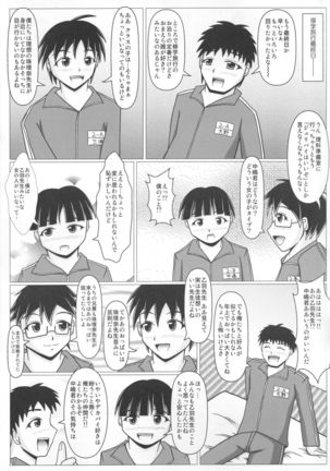 Paizurina Sensei No Shugakuryoko♪ Page #8