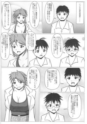 Paizurina Sensei No Shugakuryoko♪ Page #5