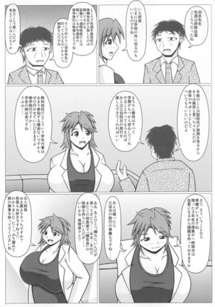Paizurina Sensei No Shugakuryoko♪ Page #4