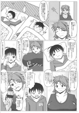 Paizurina Sensei No Shugakuryoko♪ Page #11