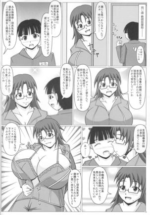 Paizurina Sensei No Shugakuryoko♪ - Page 15