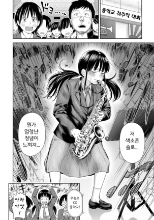 Utaite no Ballad Saishuuwa | 우타이테의 발라드 최종화 - Page 18