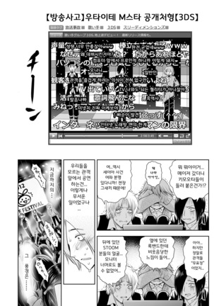 Utaite no Ballad Saishuuwa | 우타이테의 발라드 최종화 - Page 10