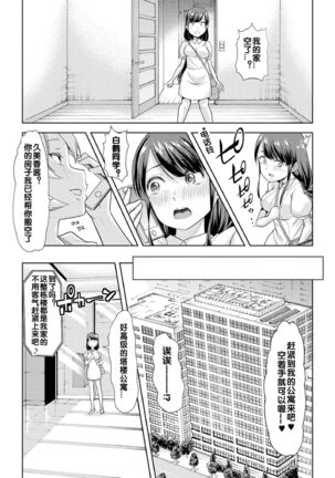 Himitsu no Gyaku Toile Training 2 - Page 15