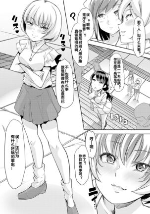 Himitsu no Gyaku Toile Training 2 Page #2