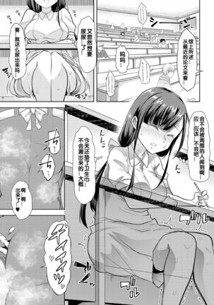 Himitsu no Gyaku Toile Training 2 Page #3