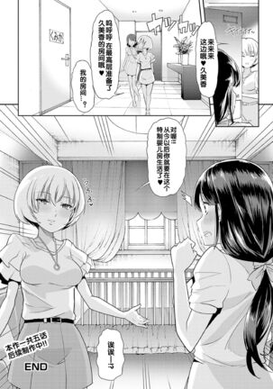 Himitsu no Gyaku Toile Training 2 - Page 16