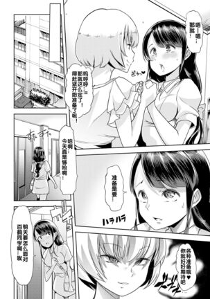 Himitsu no Gyaku Toile Training 2 Page #14