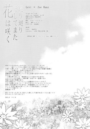 Meguri mawari soshite mata hana wa saku - Page 77