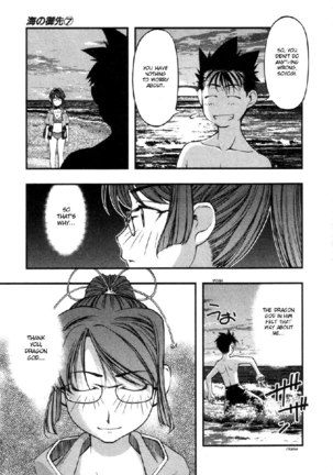 Umi No Misaki V7 - Ch59 - Page 7