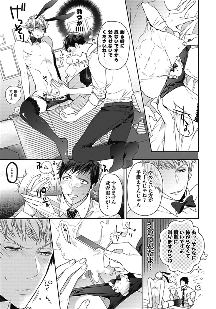 Hang Out Crisis