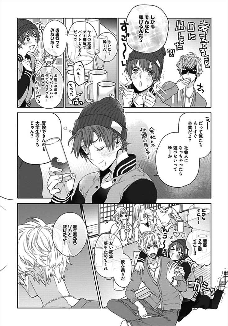 Hang Out Crisis