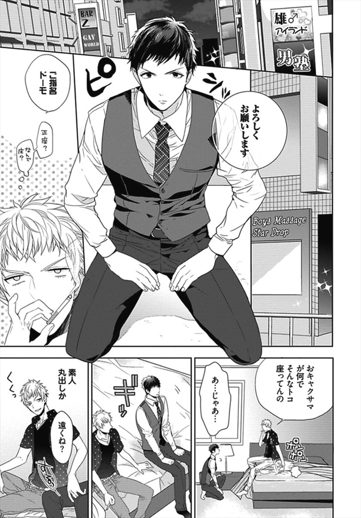 Hang Out Crisis