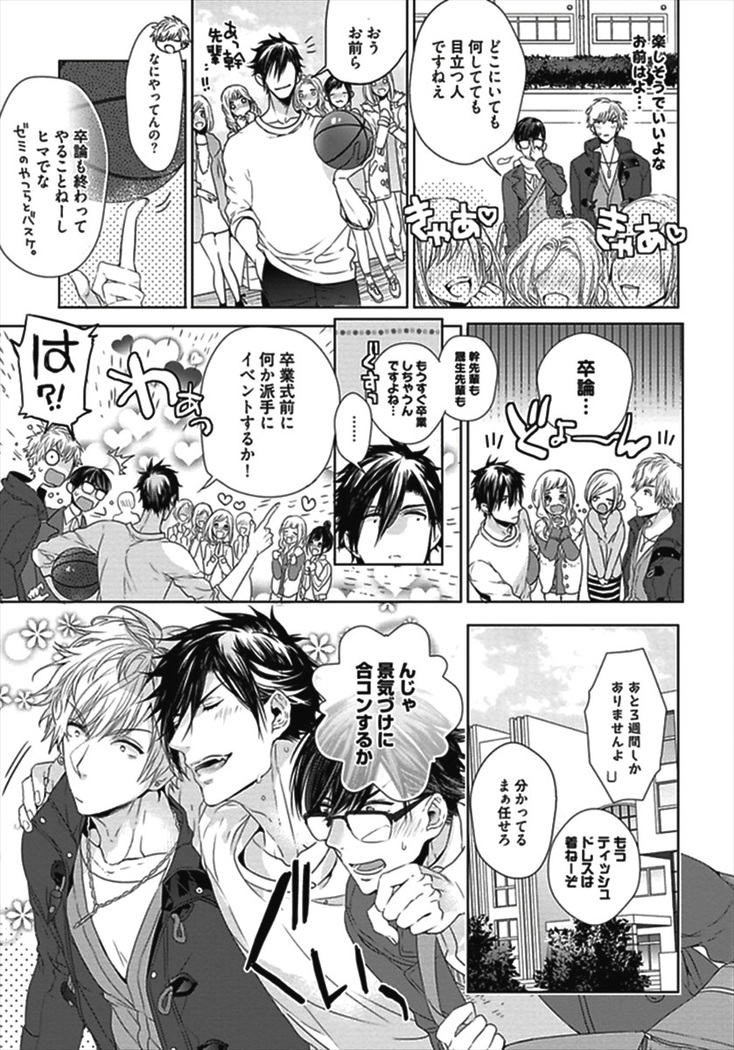 Hang Out Crisis