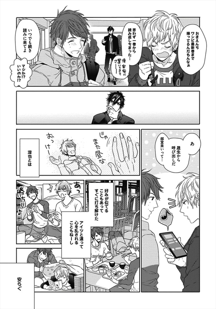 Hang Out Crisis
