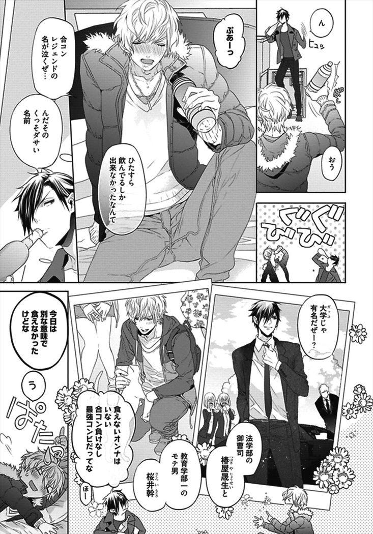 Hang Out Crisis