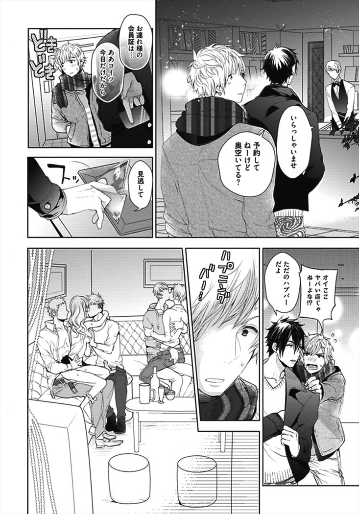 Hang Out Crisis