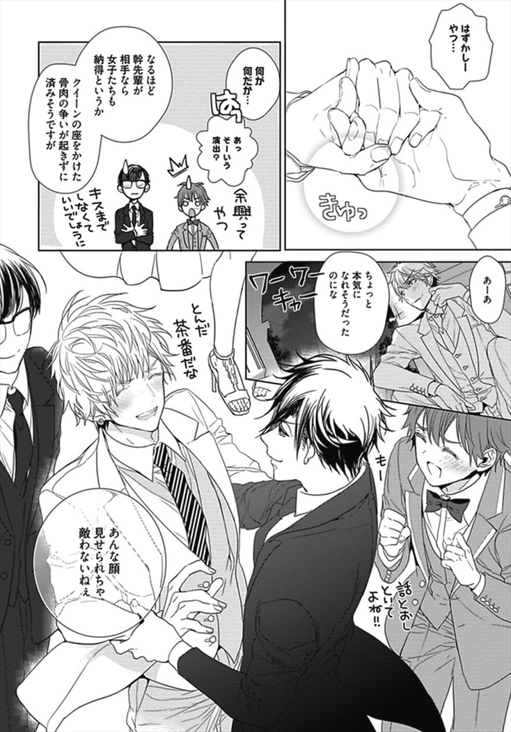 Hang Out Crisis