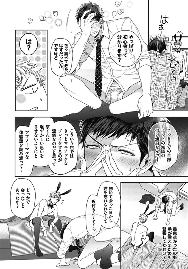 Hang Out Crisis