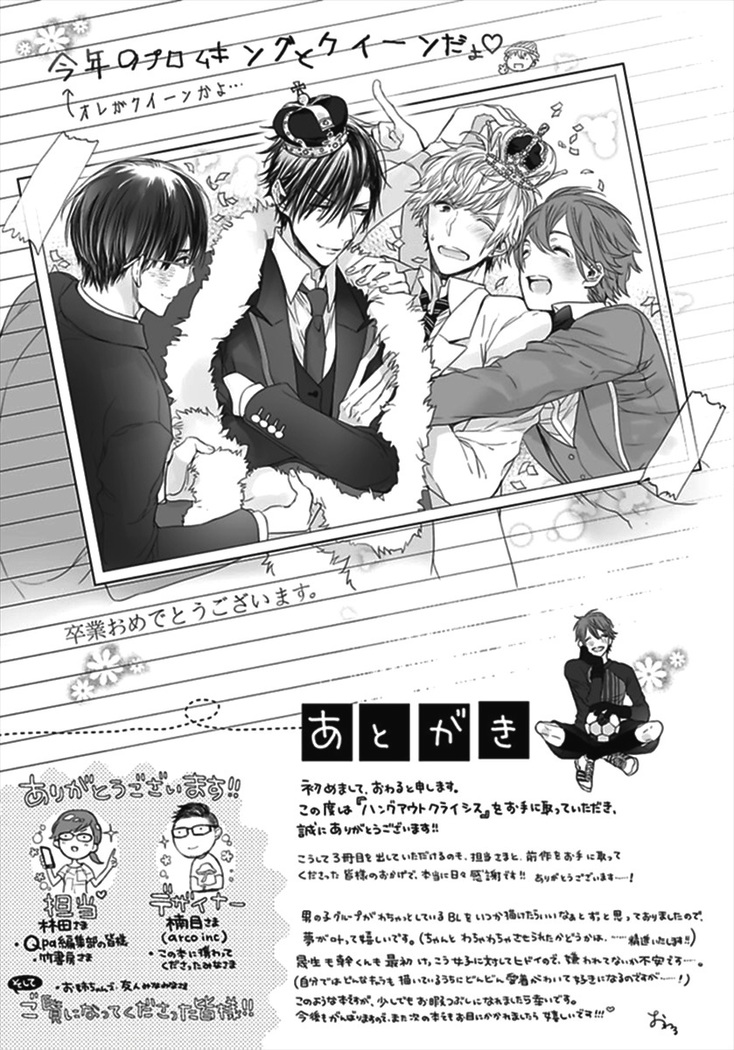 Hang Out Crisis