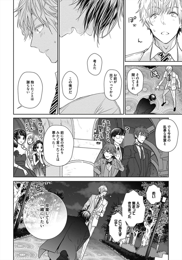 Hang Out Crisis