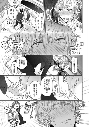 Hang Out Crisis Page #20