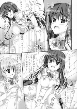 あらぶるダークネス Page #17