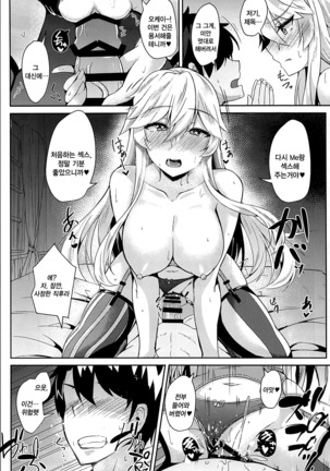 Iowa to to Mechamecha Ecchi Suru Hon - Page 14