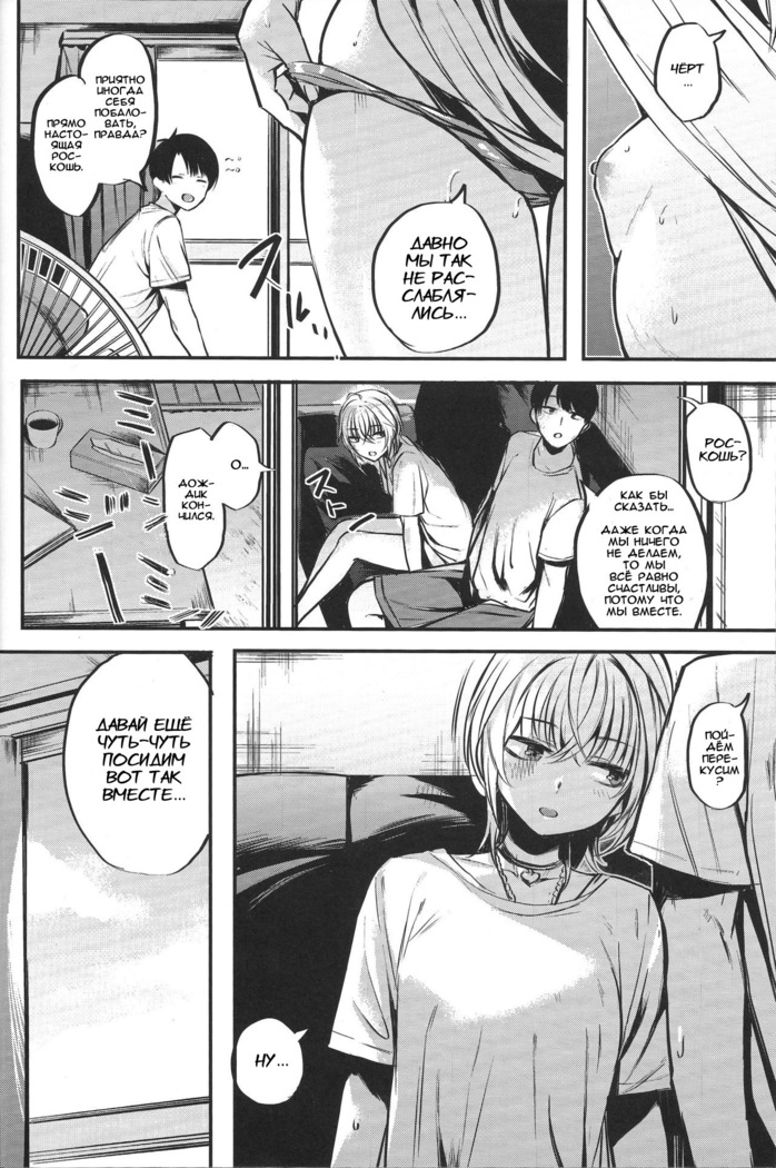 Sukoshi Furyouppoi Onnanoko to Kyuujitsu ni Ie de Daradara Shitai Hon.