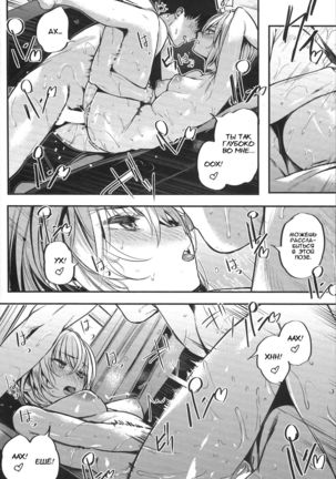Sukoshi Furyouppoi Onnanoko to Kyuujitsu ni Ie de Daradara Shitai Hon. Page #14