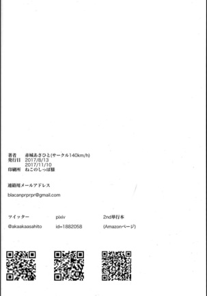 Sukoshi Furyouppoi Onnanoko to Kyuujitsu ni Ie de Daradara Shitai Hon. Page #19