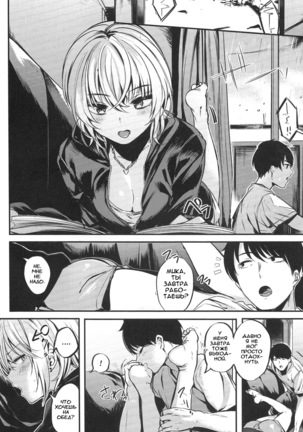 Sukoshi Furyouppoi Onnanoko to Kyuujitsu ni Ie de Daradara Shitai Hon. Page #4
