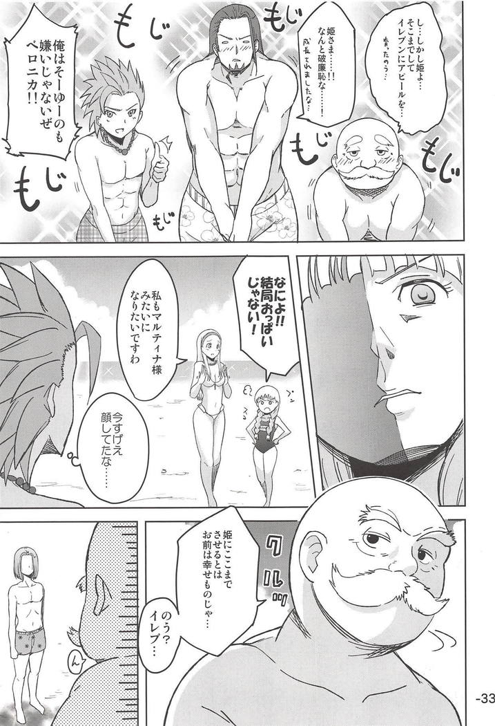 Yuube wa Otanoshimi deshita.